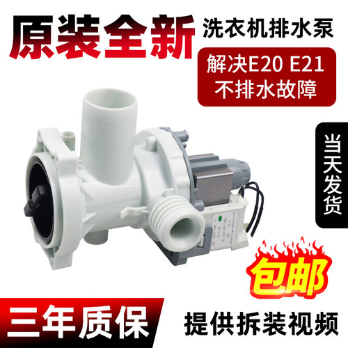 小天鹅滚筒洗衣机排水泵TG60-X1058L(S)/X1036E(S)排水阀PX-2-35
