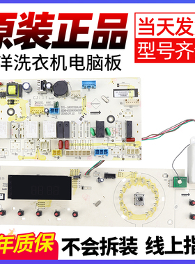 三洋帝度洗衣机电脑主板DG-F80310BIS/F90310BIS/F90311BIS显示板