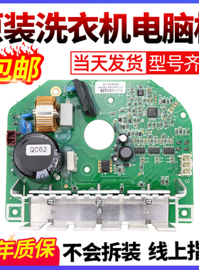 原装三洋洗衣机电机驱动板XQG75-F1029BS  DG-F6026/8026BS变频板