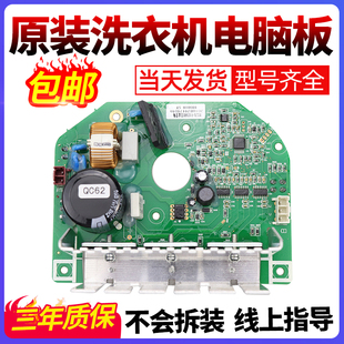 F6026 原装 F1029BS 8026BS变频板 三洋洗衣机电机驱动板XQG75
