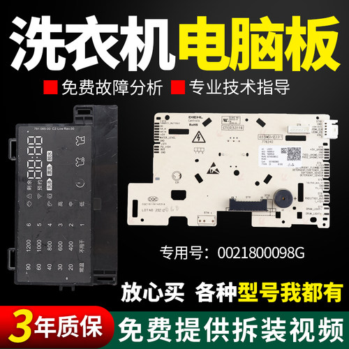 假一罚三百分百原装海尔电脑板