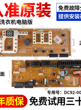 WF8500NHW三星滚筒洗衣机电脑板9508NHS/9600NHW DC92-00175B主板