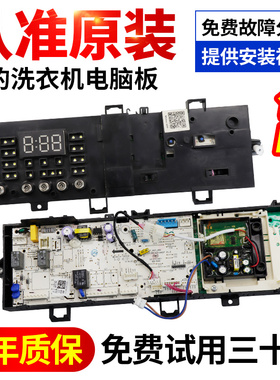 美的商用扫码洗衣机电脑板MG80-GF05DW控制板17138100015363主板