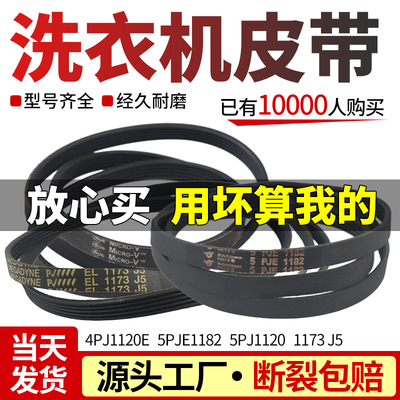 LG滚筒洗衣机皮带当日下单有优惠