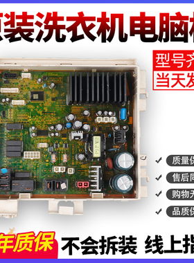 三星WD8704REG/RER/1704WQU滚筒洗衣机电脑主板DC92-00310A/C/H