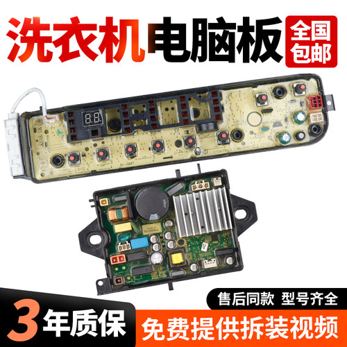 适用美的洗衣机电脑板MB90S61DQCG/MB100VJ31D/MB100V31D驱动主板