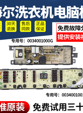 海尔洗衣机XQB65/60-SP118 XQB60-/S118/S118AM/Z118电脑主板SP11