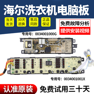 XQB60 S118 S118AM Z118電腦主板SP11 SP118 海爾洗衣機(jī)XQB65
