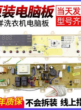 原装三洋滚筒洗衣机电脑板WF810326BS0S显示板主板电机变频驱动板