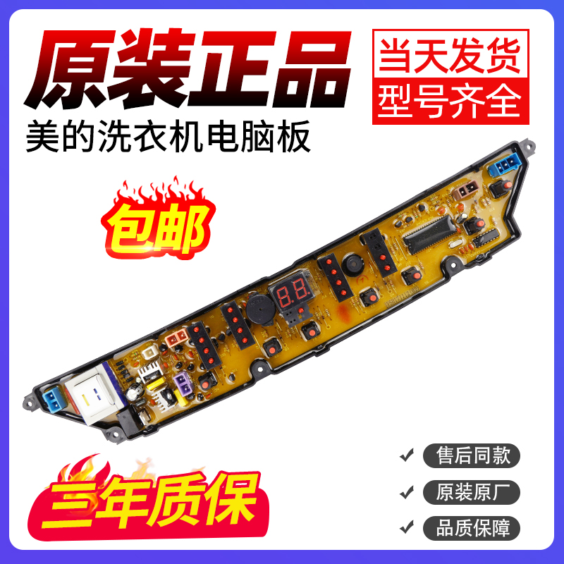 美的洗衣机电脑版下单立减10元