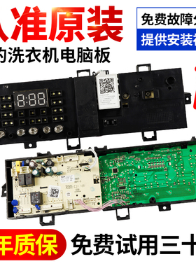 美的MG100-1431WDXG滚筒洗衣机MG80V330WDX电脑板17138100011443