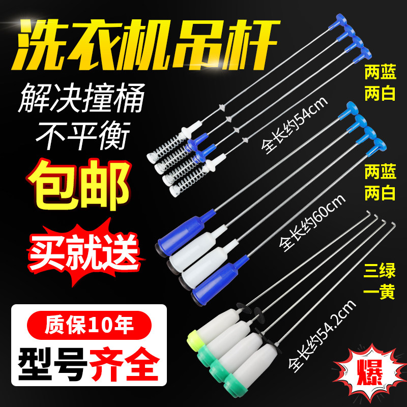 假一罚三100%原装小天鹅美的吊杆图片