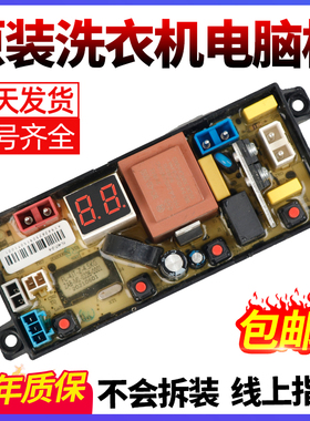 友田洗衣机电脑主板XQB75-7568申花XQB70-2010线路控制版FL-4JT-2