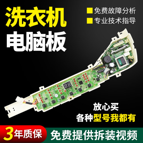 假一罚三百分百原装海尔电脑板
