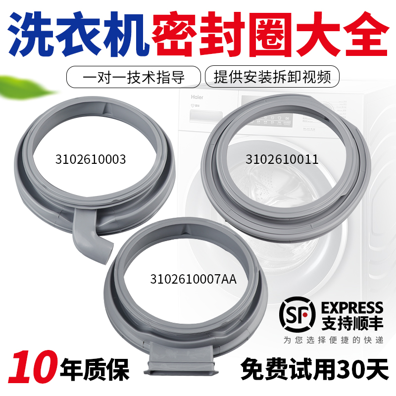 TCL洗衣机密封胶圈包教会安装
