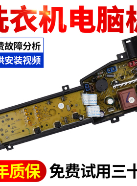 适用TCL洗衣机电脑板XQB60-F102P  XQB60/XQB70-F101控制按键主板