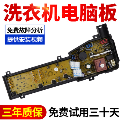 TCL洗衣机电脑板下单立减10元