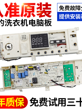 美的滚筒洗衣机MD100Q31DG5 电脑板主板17138100018931控制器电源