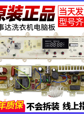 荣事达惠而浦滚筒洗衣机电脑板WF71010SOR WF81010SOR显示板主板
