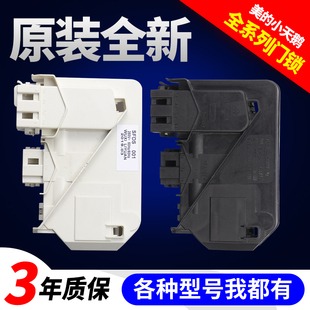 1006E门锁XQG70 1016ESL 1098CS 小天鹅滚筒洗衣机门锁XQG55 美