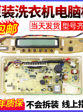 三洋变频洗衣机电脑板主板DB7057BXS/DB6537BXS显示板电路控制板