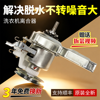 伊莱克斯洗衣机离合器下单减10元