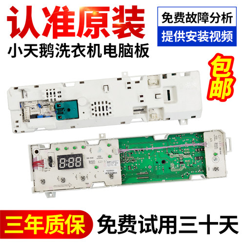 小天鹅洗衣机电脑版下单立减10元