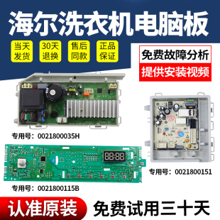 G8014B39SU1电源主控板 BX12719 海尔洗衣机电脑板XQG80 BX12759G