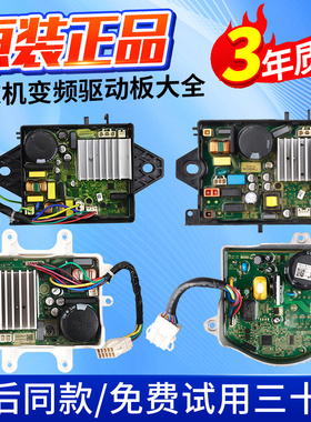 美的小天鹅洗衣机变频板电机驱动板TG/TB60/65/70/75/80/85配件一