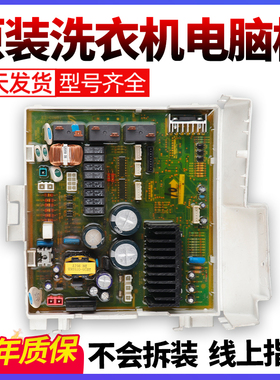 三星滚筒洗衣机电脑板wd7602R8D 8r8w r8r DC92-00103A/L/F电路板