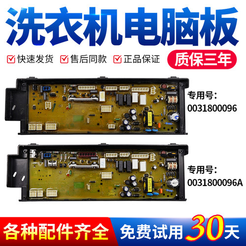 海尔洗衣机电脑板下单立减10元