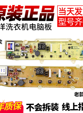 三洋洗衣机电脑板DB7056SN DB65611S DB8056S电路控制主板DB5556S