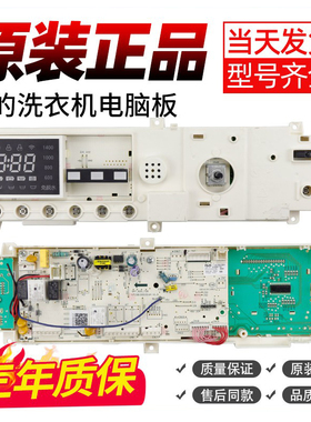原装美的滚筒洗衣机电脑板MG70-14521DS显示主控板17138100010864