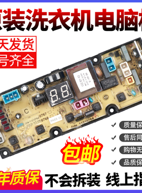 吉德洗衣机电脑板XQB100-622JPC 11210764 NCXQ-0764控制线路主板