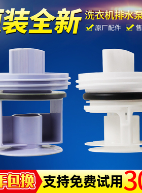 西门子博世滚筒洗衣机IQ100/300/500/700排水泵塞子排污水堵盖子