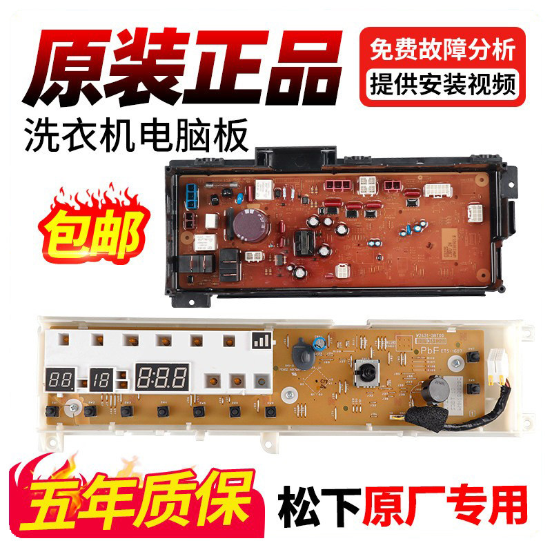 松下滚筒洗衣机电脑板XQG80-E8225/E8G2H/E8G2C/E58G2T显示板主板