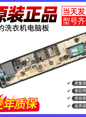 美的洗衣机电脑板MB100Q71Y/MB100CQ5PRO/MB100T1WAS电路电源主板