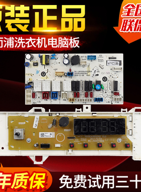 WF80BHE875W惠而浦洗衣机电脑板WF100BHE875W/WF100BHI576SJ主板