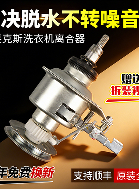 伊莱克斯洗衣机离合器ZWT75111DS EWT8011QS总成EWT7011QS 8021QG