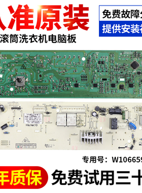 海信滚筒洗衣机电脑板XQG52 XQG60-X1001 D1001主控板WW10510516-