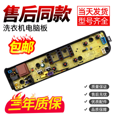 美的洗衣机电脑板下单立减10元