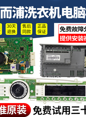 适用于惠而浦洗衣机XQG100-ZD24108BW\BS\BC显示主板程控器电脑板