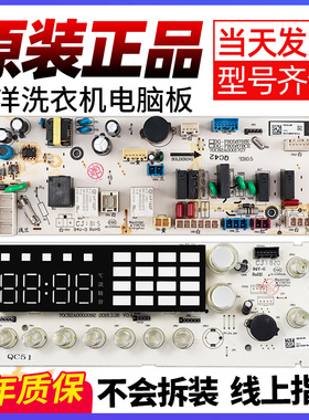 三洋帝度洗衣机电脑板DG-F80587BCE DG-F100587BHCE/BHIE显示主板