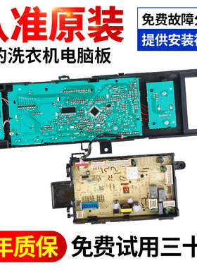 17138100020951美的滚筒洗衣机电脑主板MG100VT55DY/MG100A5-Y46B