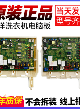 三洋洗衣机电脑板DG-F100566BAHC F85566BAHC WG-F120882BAHT主板