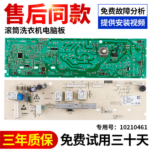 美菱洗衣机电脑板下单立减10元