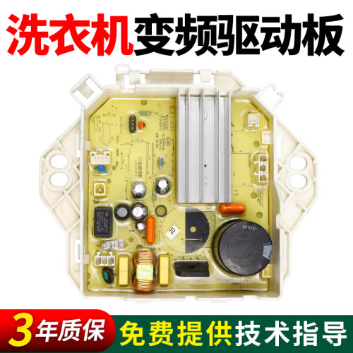 适用小天鹅滚筒驱动板TB80V21D TB90-6288WDCLS 6288WDCLG 23563