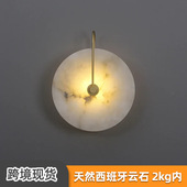 现货走廊过道明装 饰壁灯天然西班牙云石壁灯 圆形3W夜灯简约LED装