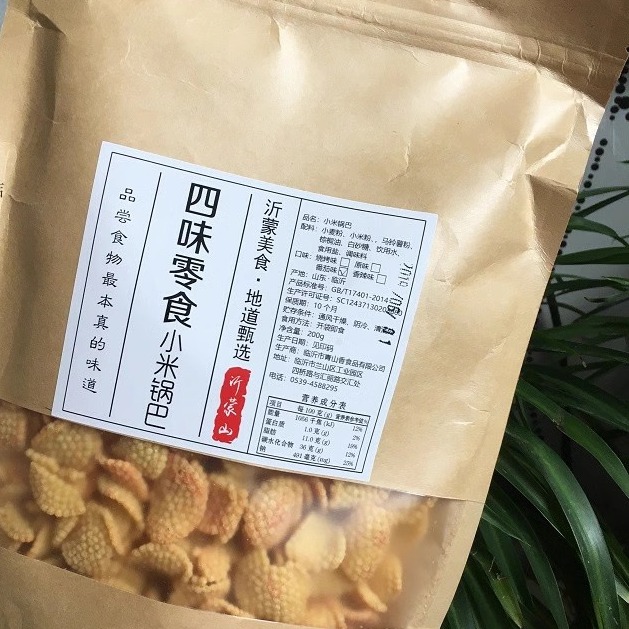 【200g*4袋】沂蒙山四味零食黄小米锅巴原味烧烤麻辣番茄怀旧美食