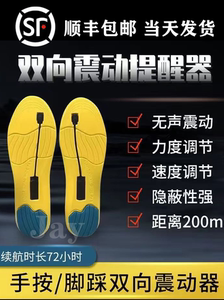 脚踩震动鞋垫无线遥控一对一静音互振提醒器报点盲人传感器男同步